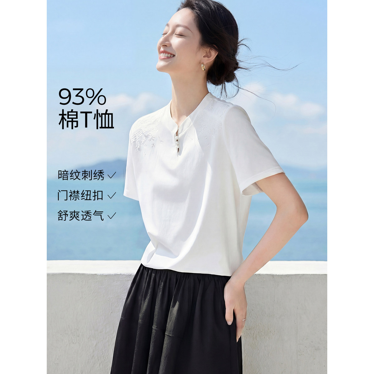 沫晗依美26气质短袖休闲时尚百搭精致刺绣纽扣装饰显瘦女式T恤女