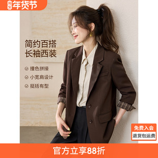 沫晗依美通勤撞色拼接简约长袖西装2025秋季新款轻职场干练外套女