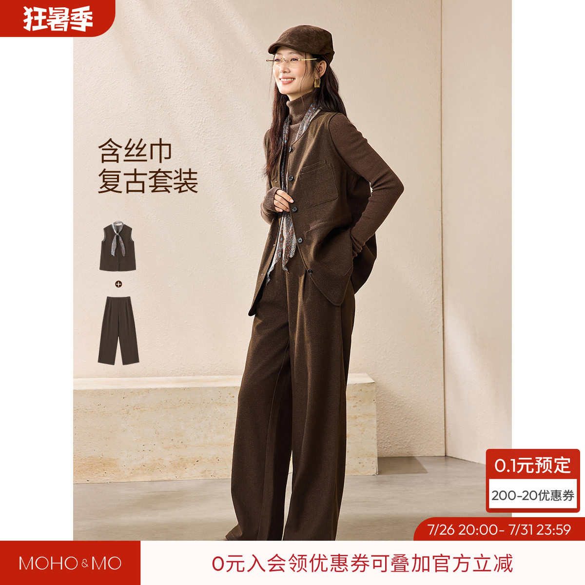 沫晗依美优雅通勤丝巾搭配套装2026春季收腰无袖马甲阔腿裤两件套