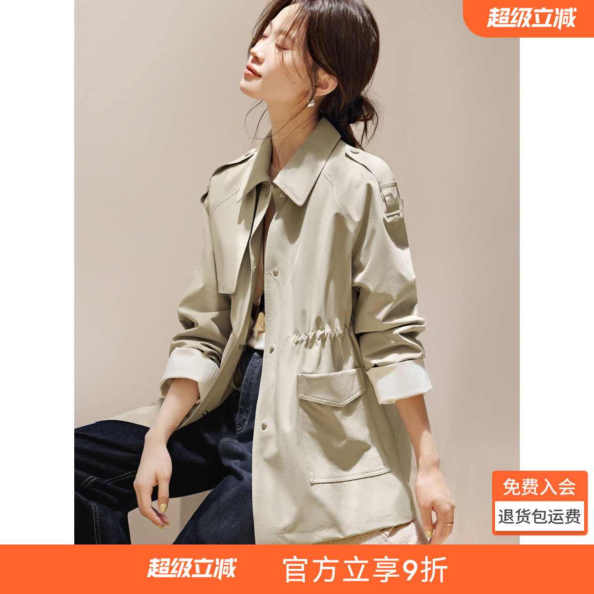 沫晗依美都市轻量感风衣