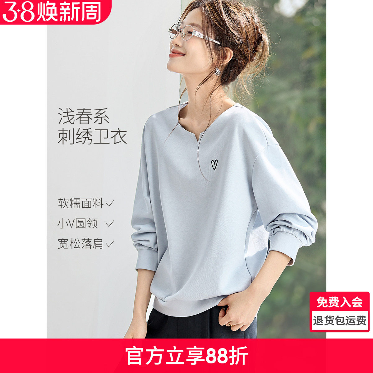 沫晗依美浅春系趣味刺绣卫衣2026春季新款宽松圆V领设计感卫衣女