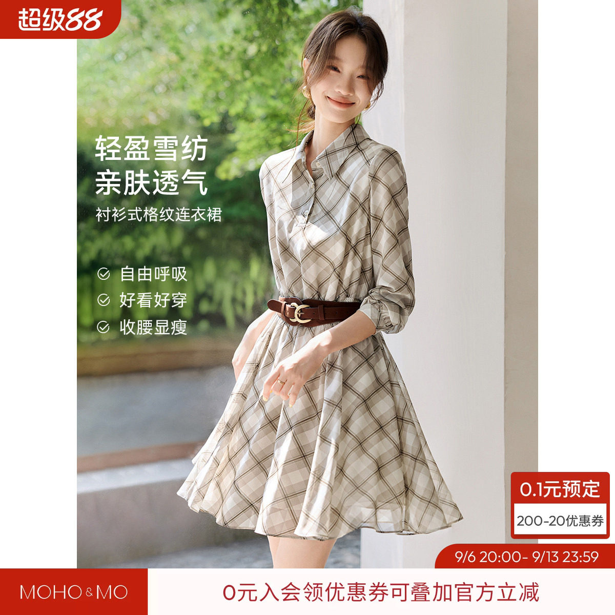 沫晗依美格纹温柔透气衬衫裙图片
