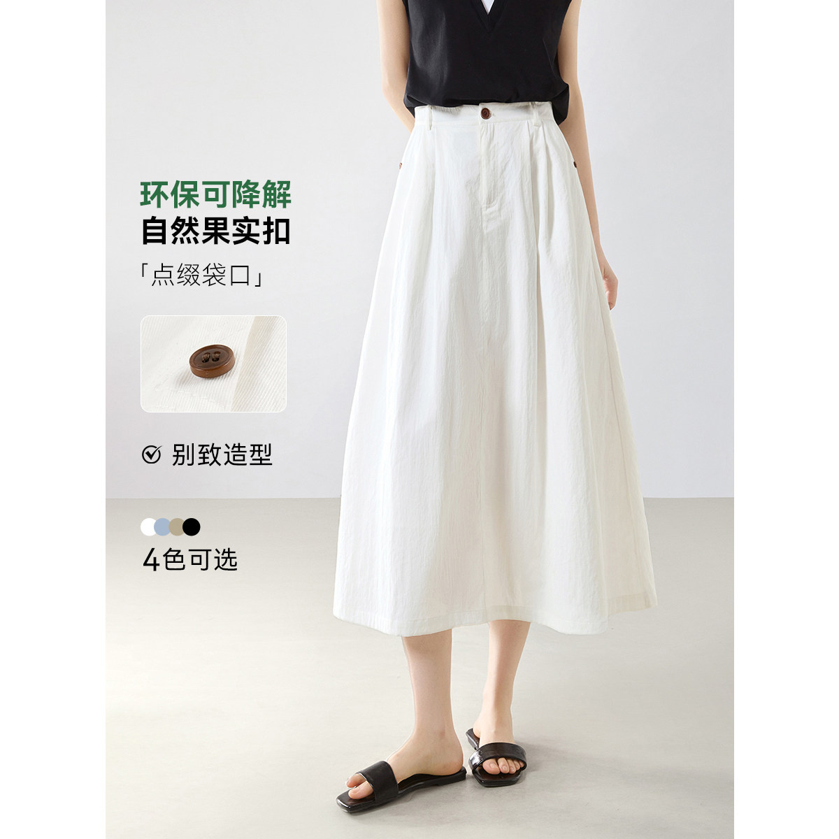 沫晗依美悠闲假期轻盈舒适伞裙2026夏季新款高腰百搭都市半身裙女