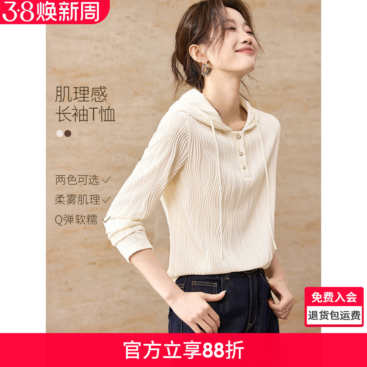 沫晗依美肌理感长袖2025年春夏新款时尚设计感气质舒适轻薄T恤女