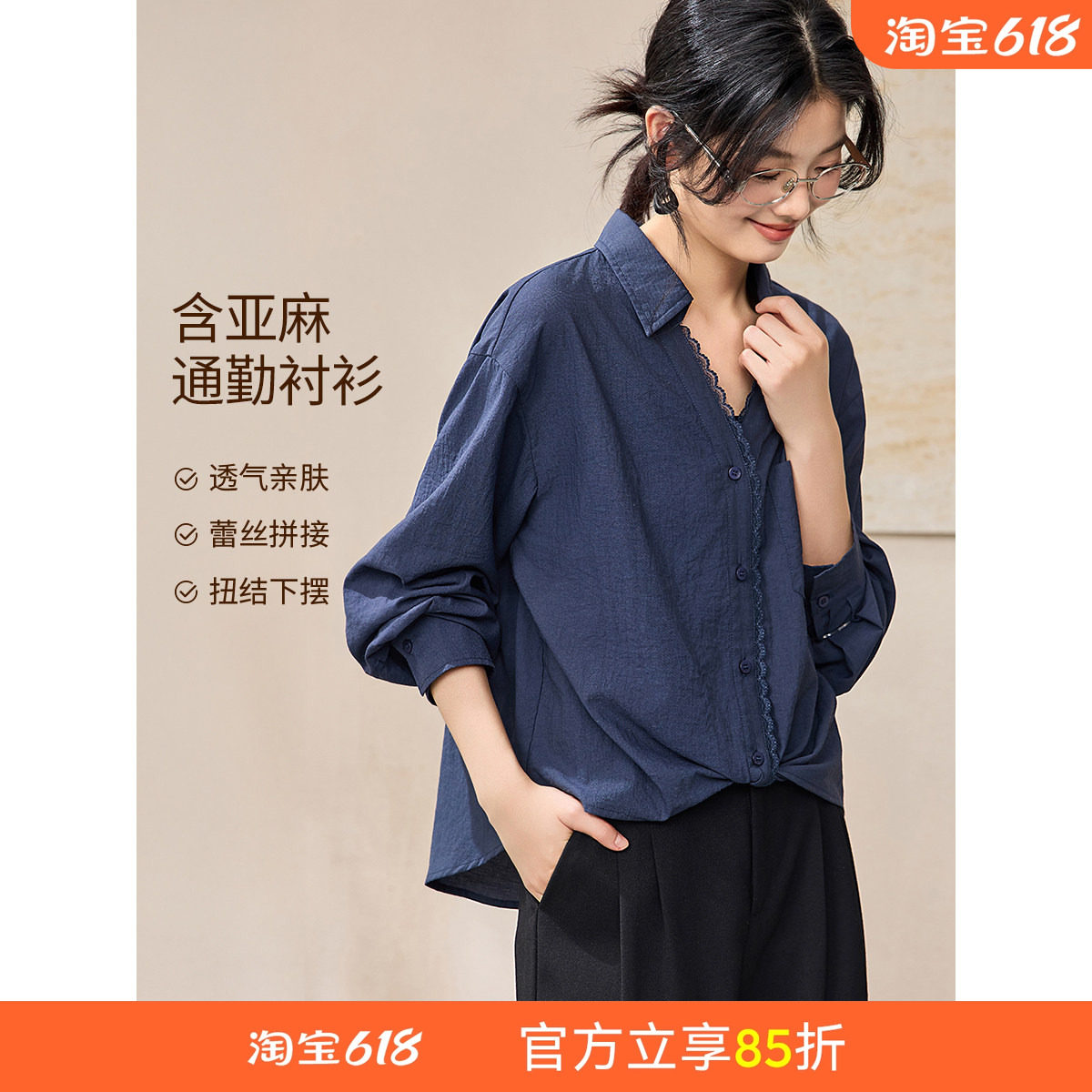 沫晗依美含麻通勤衬衫