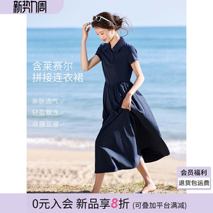 沫晗依美2026夏新款含莱赛尔休闲polo领拼接收腰慵懒短袖连衣裙女