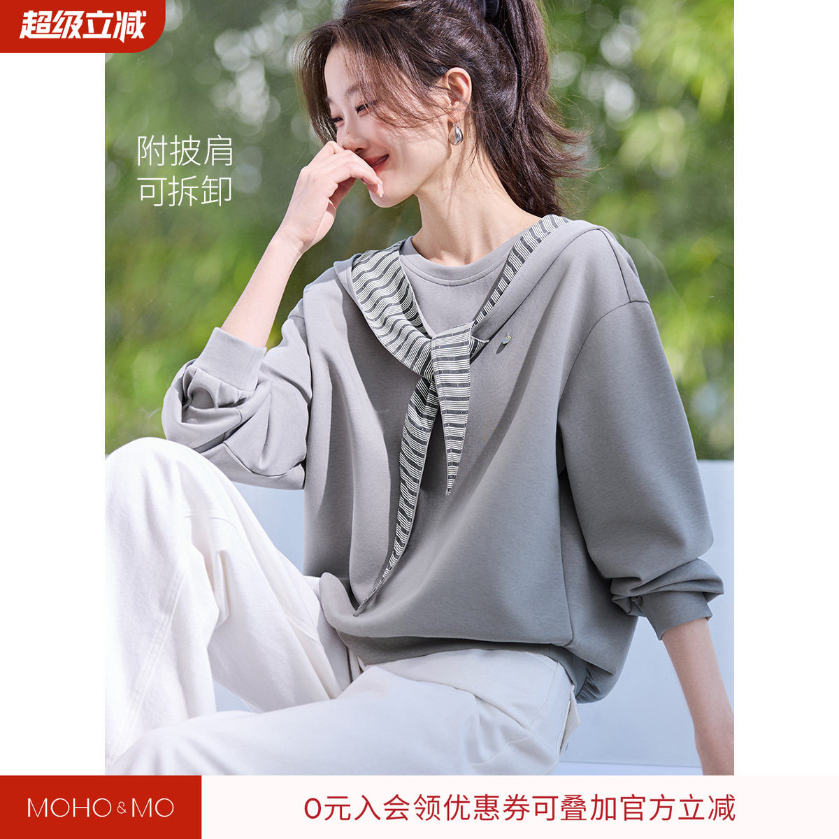 沫晗依美26秋新款拼接条纹撞色帽子上衣休闲设计感圆领套头卫衣女