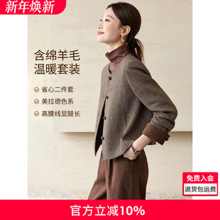 沫晗依美含羊毛拼接两件套2025冬季质感撞色拼接短外套长裤套装女