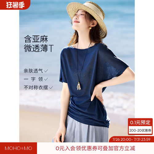 沫晗依美智性松弛感一字领T恤