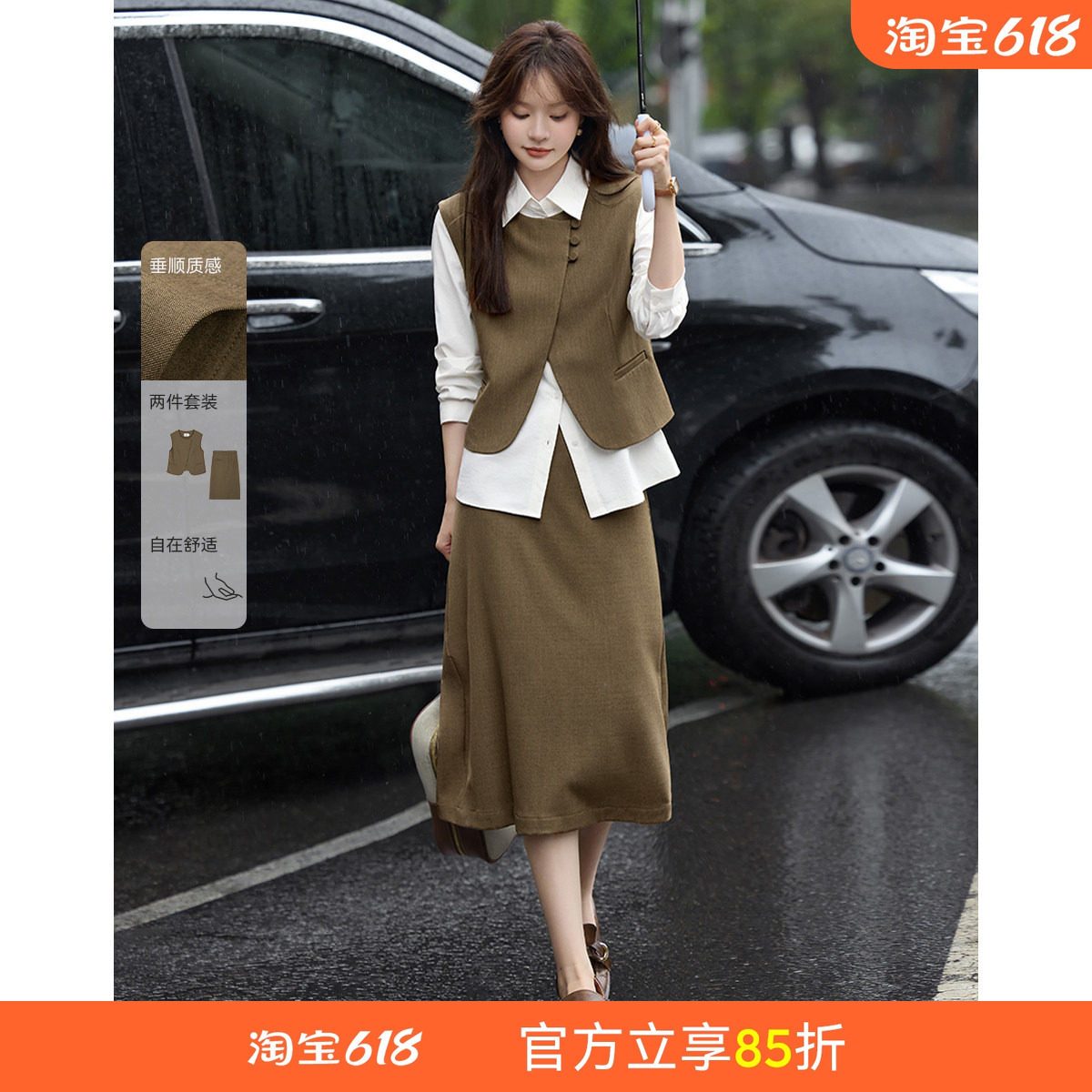 沫晗依美职场通勤气质时尚套装