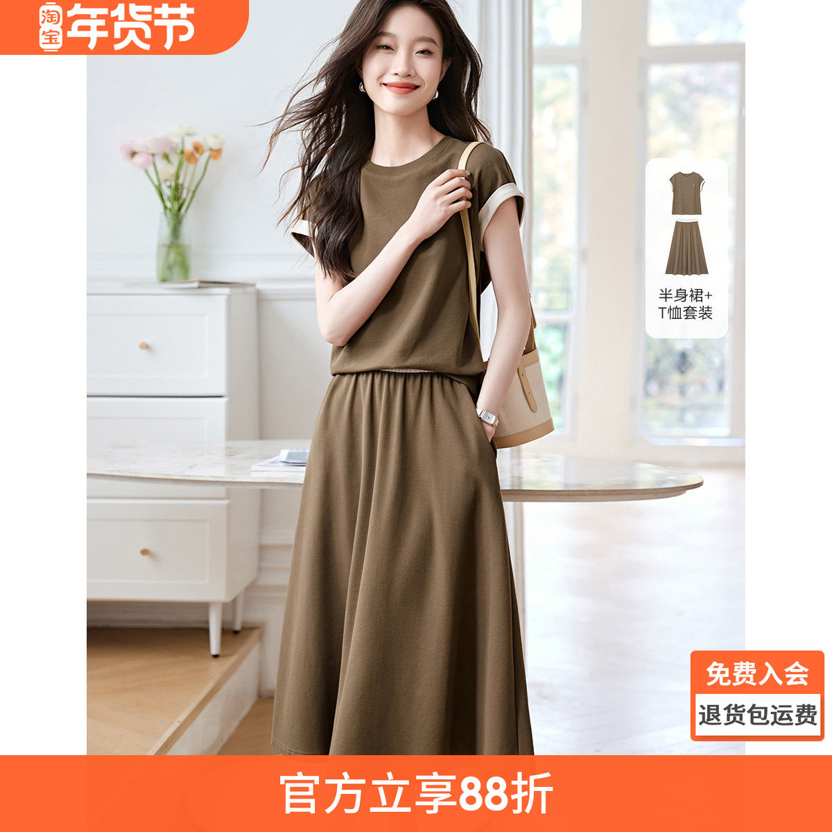 沫晗依美撞色后背开叉T恤半身裙套装2025夏季新款休闲设计感套装,女装/女士精品,时尚套装,淘宝优惠券,粉丝福利购,淘宝优惠卷