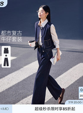 沫晗依美都市马甲牛仔套装2026春季新款马甲阔腿裤显瘦两件套女士