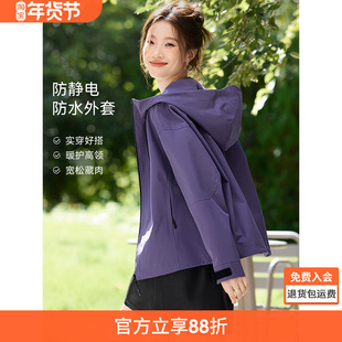 沫晗依美户外出游连帽拼色外套2025秋季撞色假期徒步爬山休闲外套