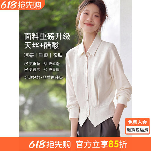 沫晗依美天丝巨好看醋酸衬衫