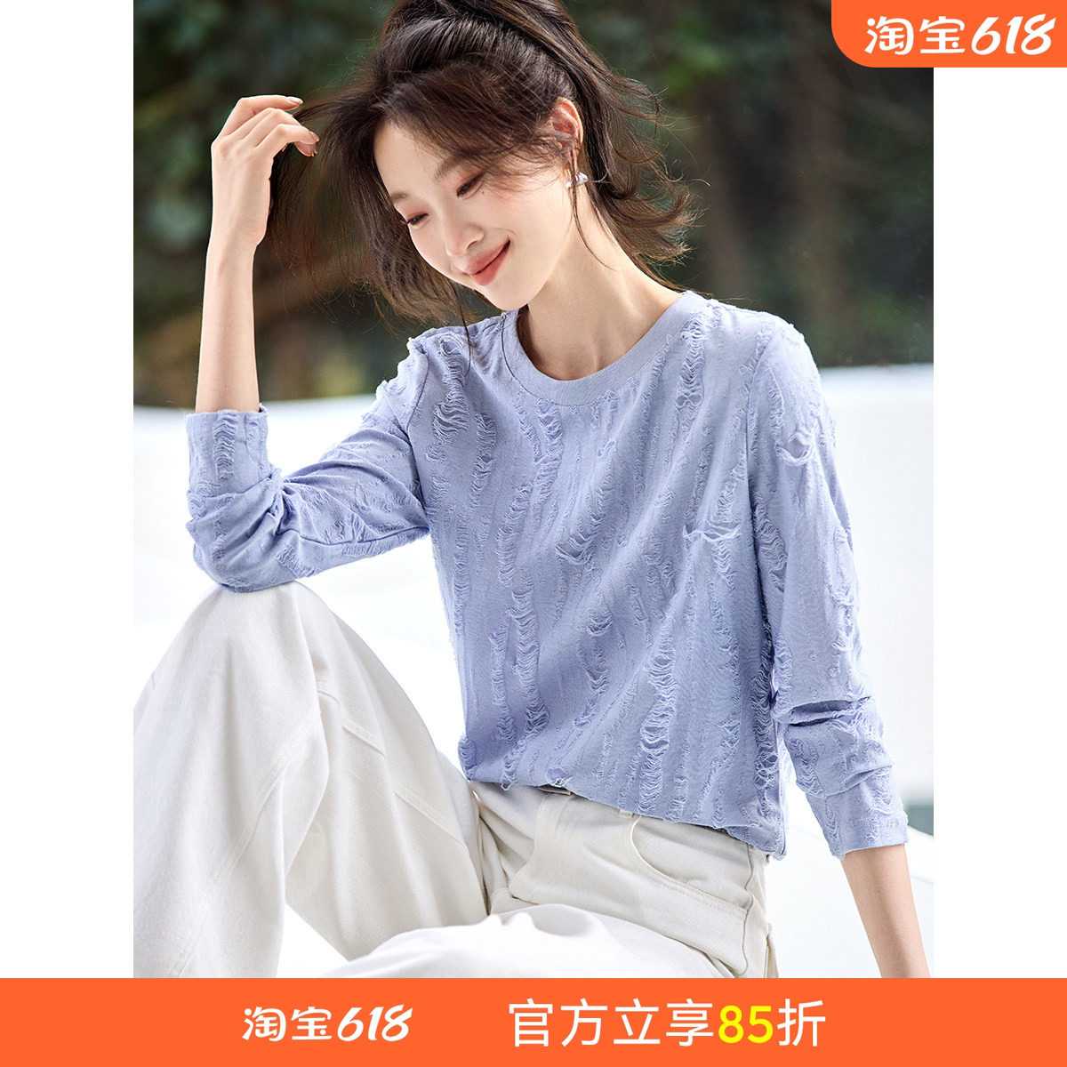 沫晗依美休闲磨毛破洞T恤