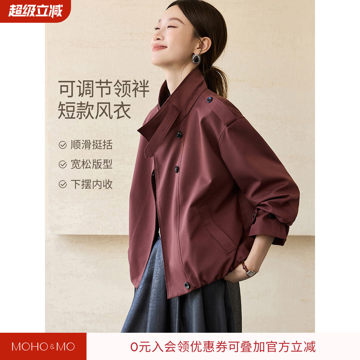 沫晗依美摩登安可拉红立领外套