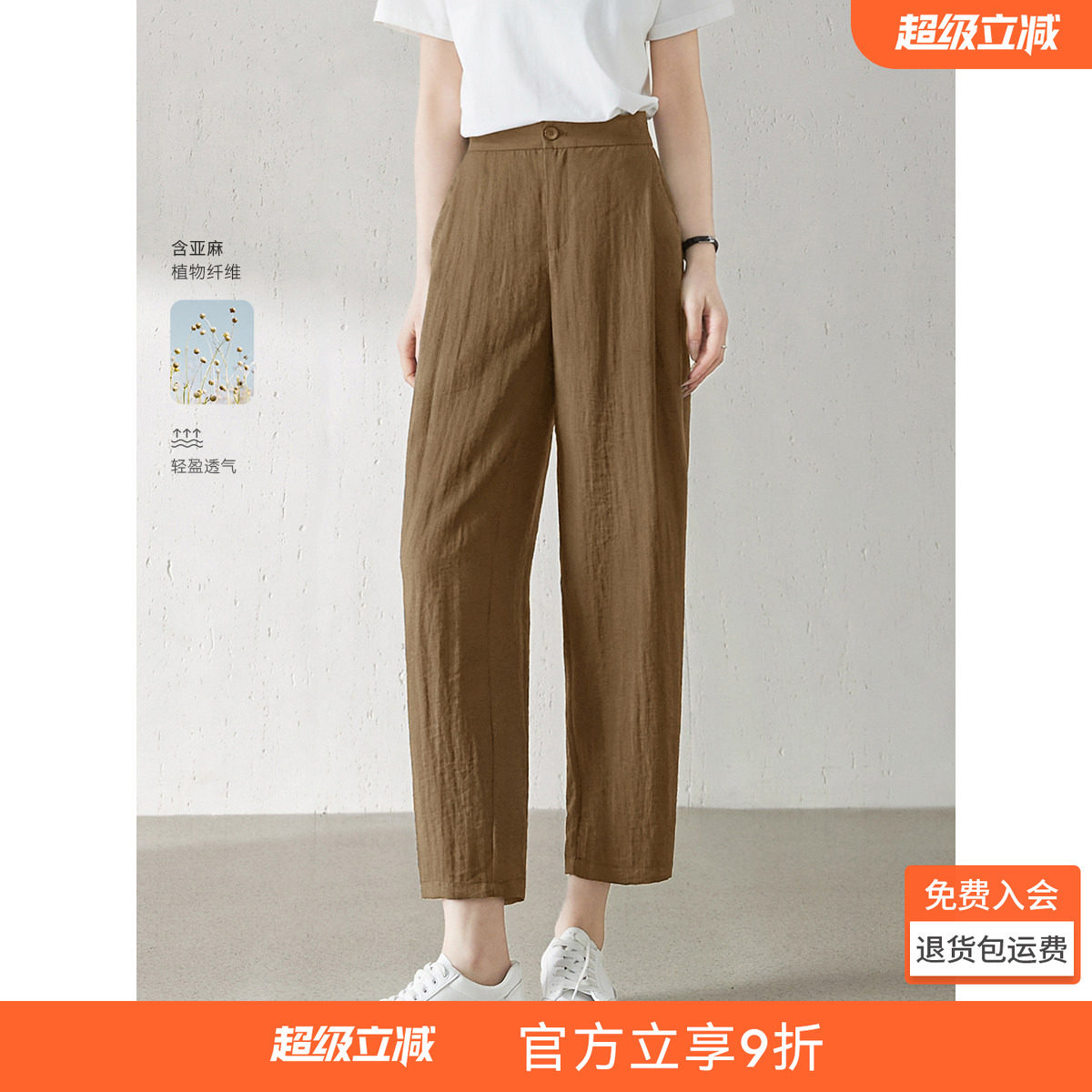 沫晗依美棉麻后松紧腰裤子