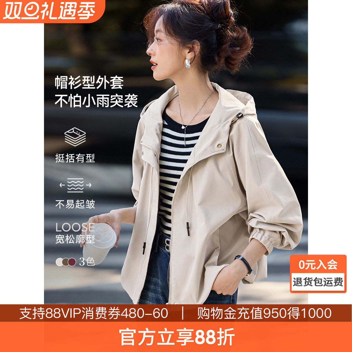 沫晗依美轻户外休闲宽松外套