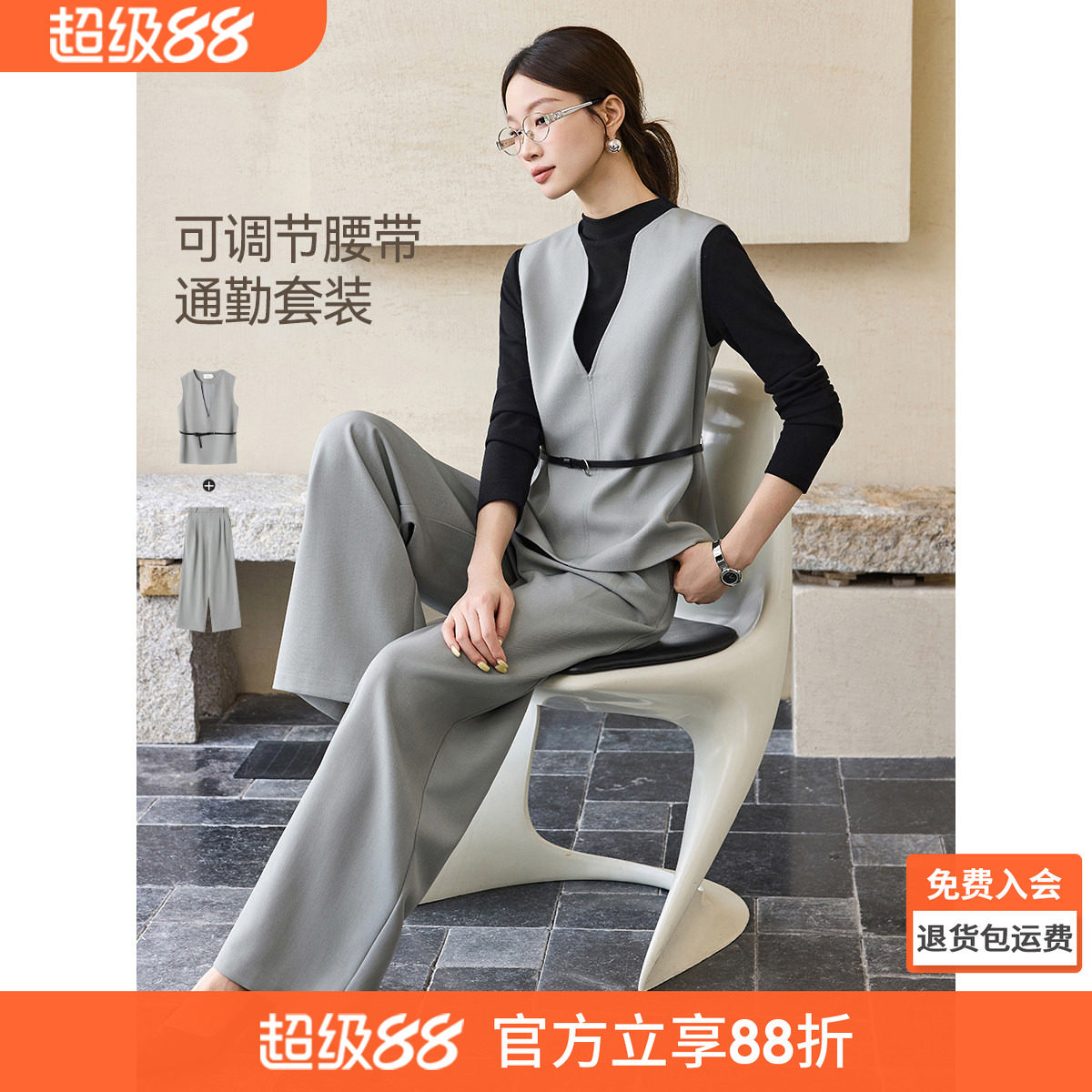 沫晗依美都市简约两件套2026春季高智老钱风大V领马甲阔腿裤套装