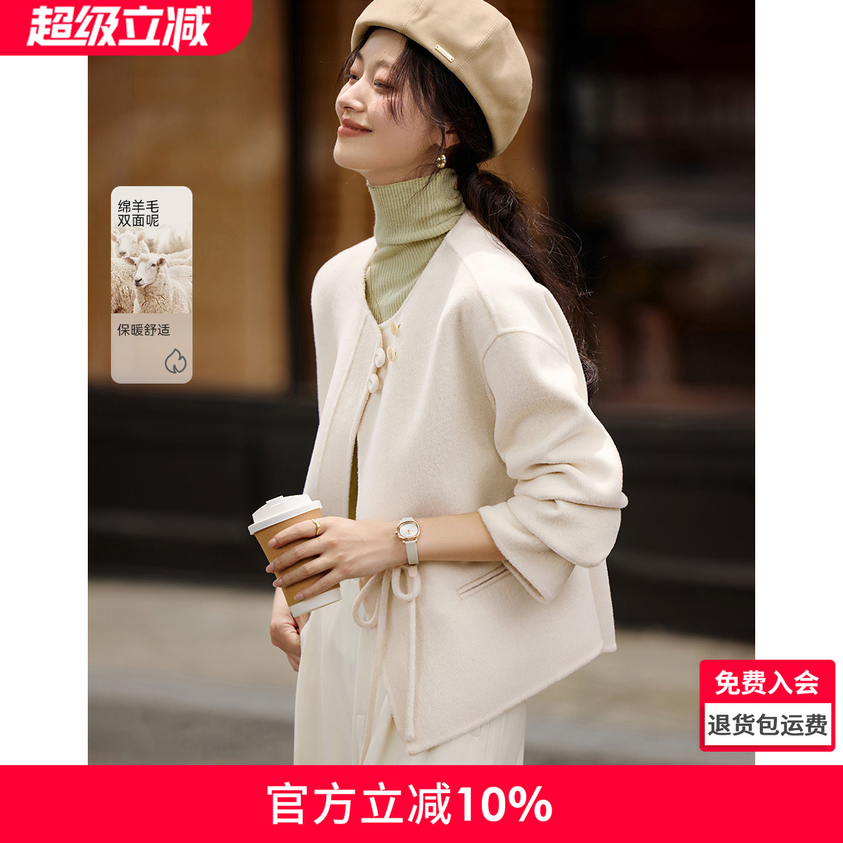 沫晗依美新中式圆领斜襟毛呢大衣