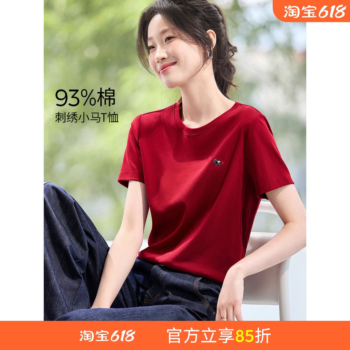 沫晗依美2026年夏季新款潮流休闲圆领刺绣小马图案短袖女气质T恤