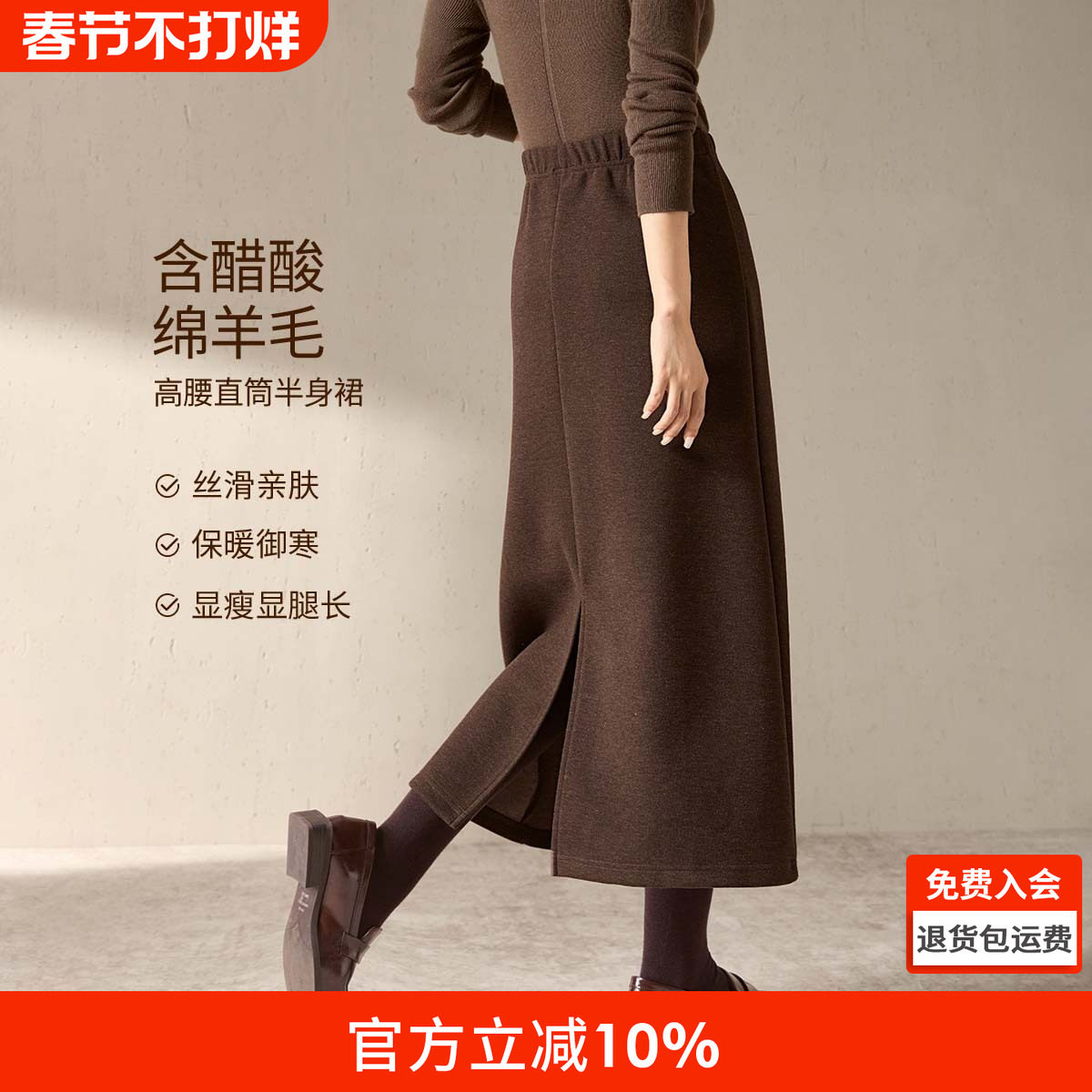 沫晗依美羊毛醋酸直筒半身裙券后131元