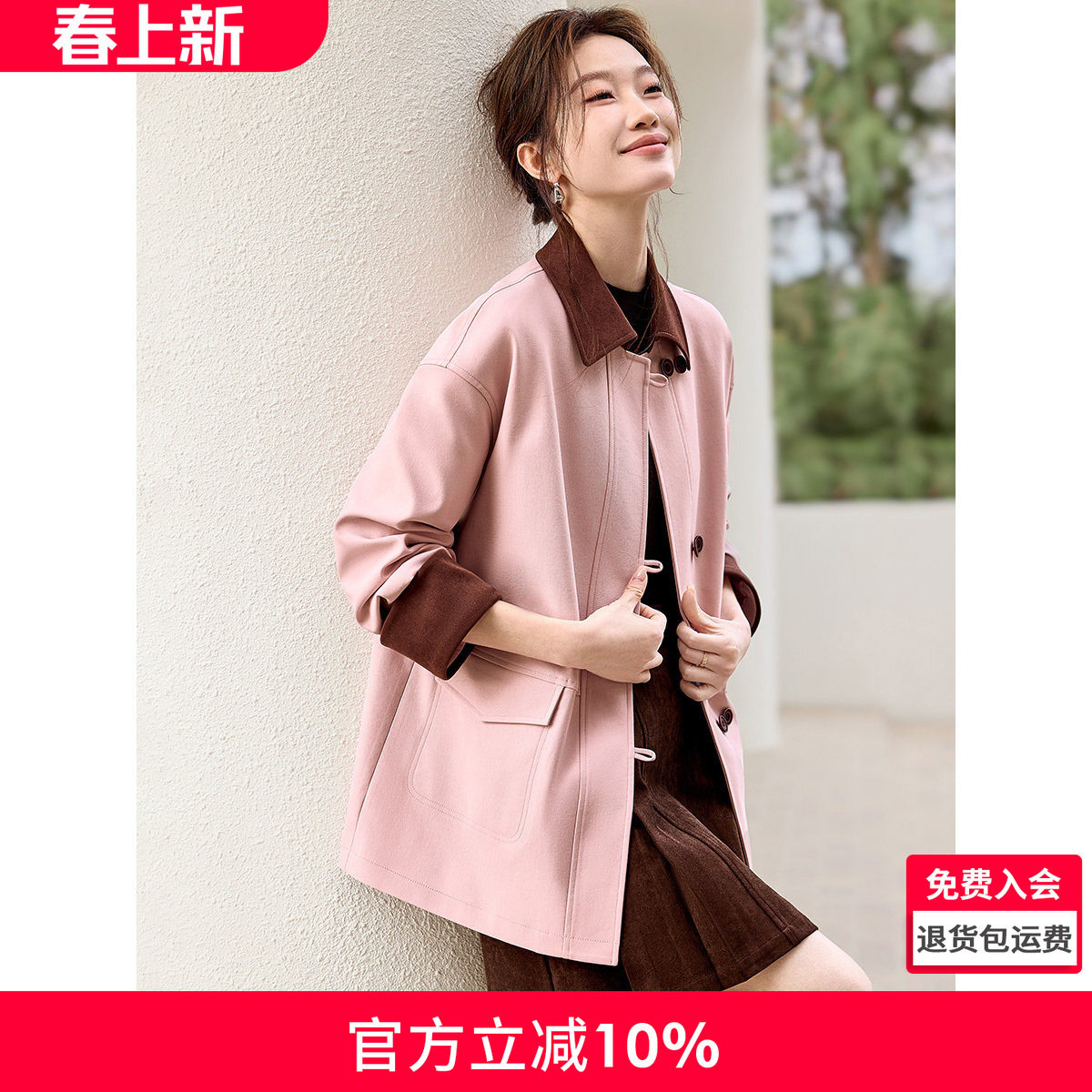 沫晗依美2026流行巨好看的外套高级感减龄款外套粉色风衣女小个子