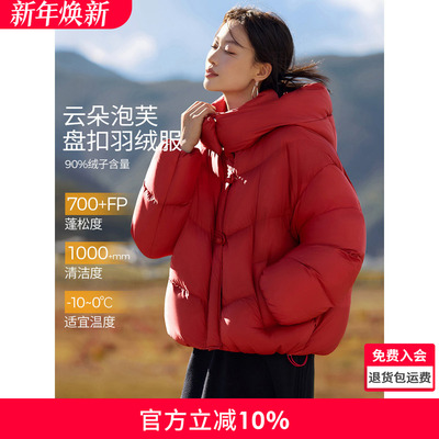 沫晗依美云朵泡芙盘扣羽绒服
