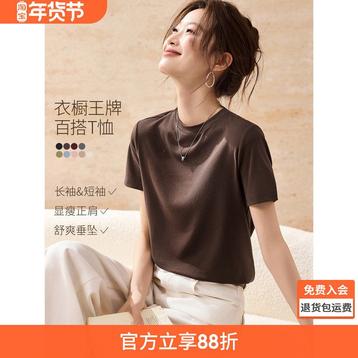 沫晗依美休闲百搭中袖女T恤2025春季新款简约百搭基础时尚打底T恤,女装/女士精品,T恤,淘宝优惠券,粉丝福利购,淘宝优惠卷