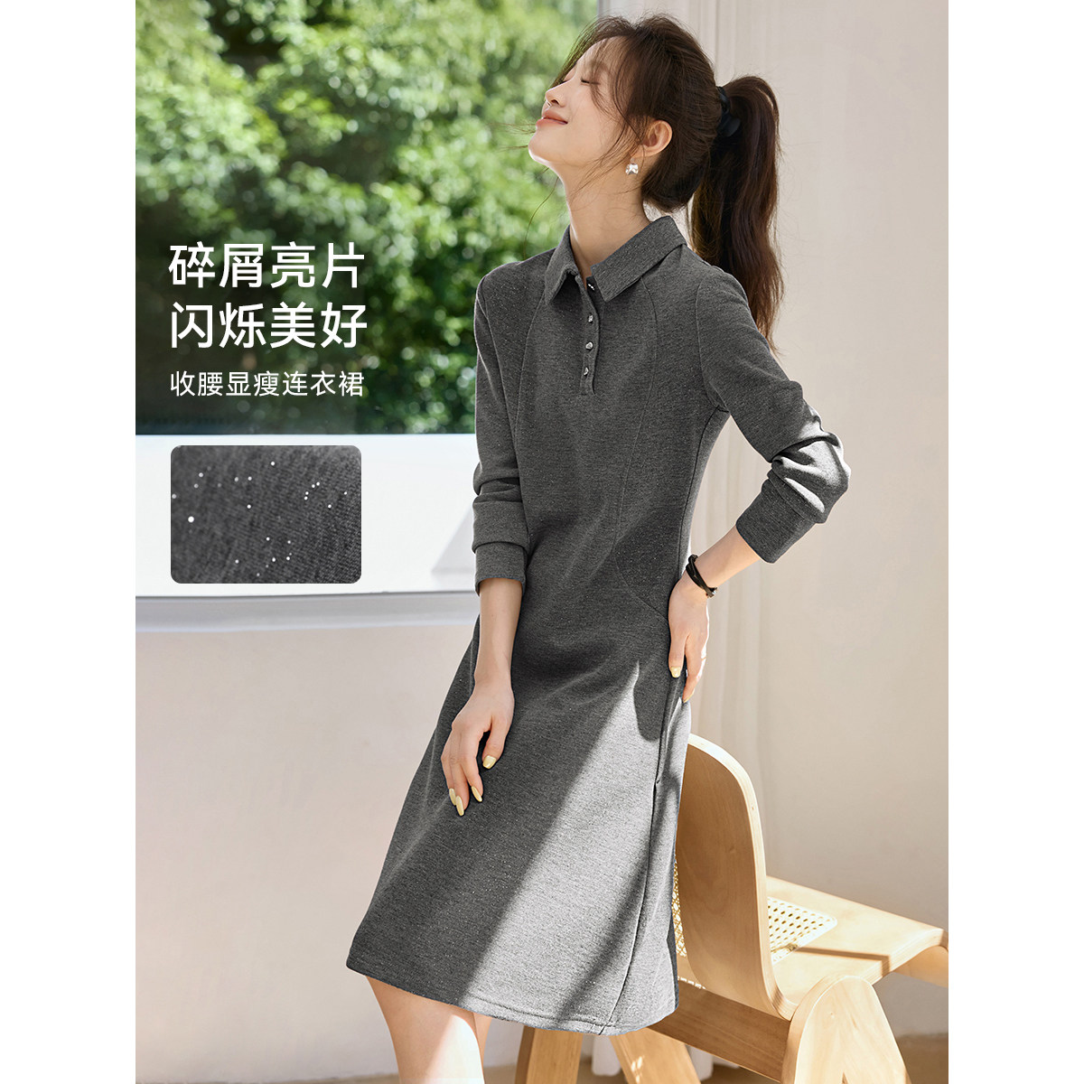 沫晗依美休闲特调POLO领休闲亮片连衣裙2026夏季新款收腰裙子