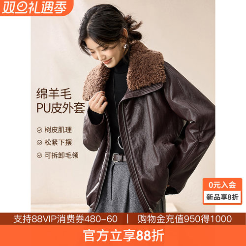 沫晗依美摩登PU皮羊毛领外套