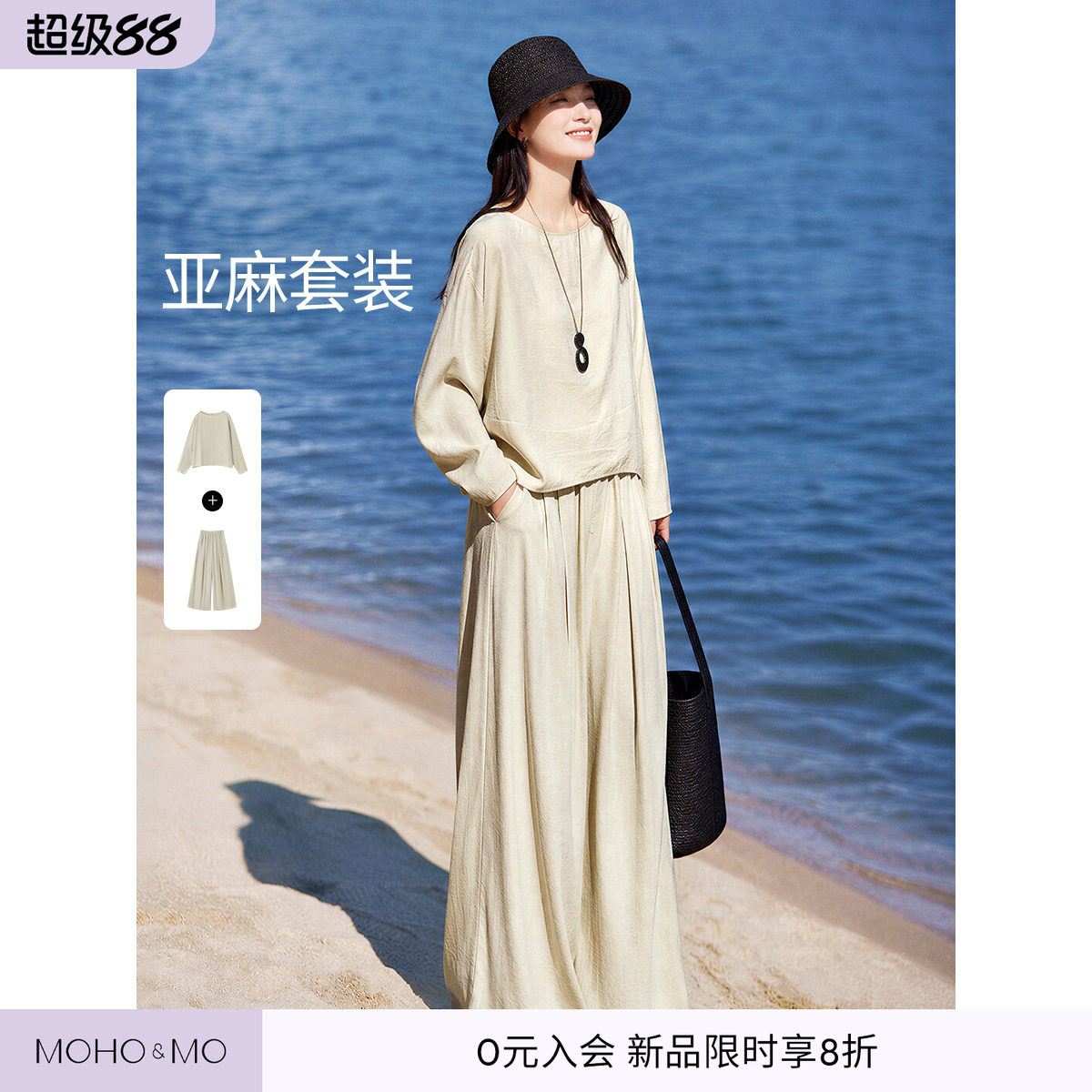 沫晗依美上衣阔腿裤套装女士