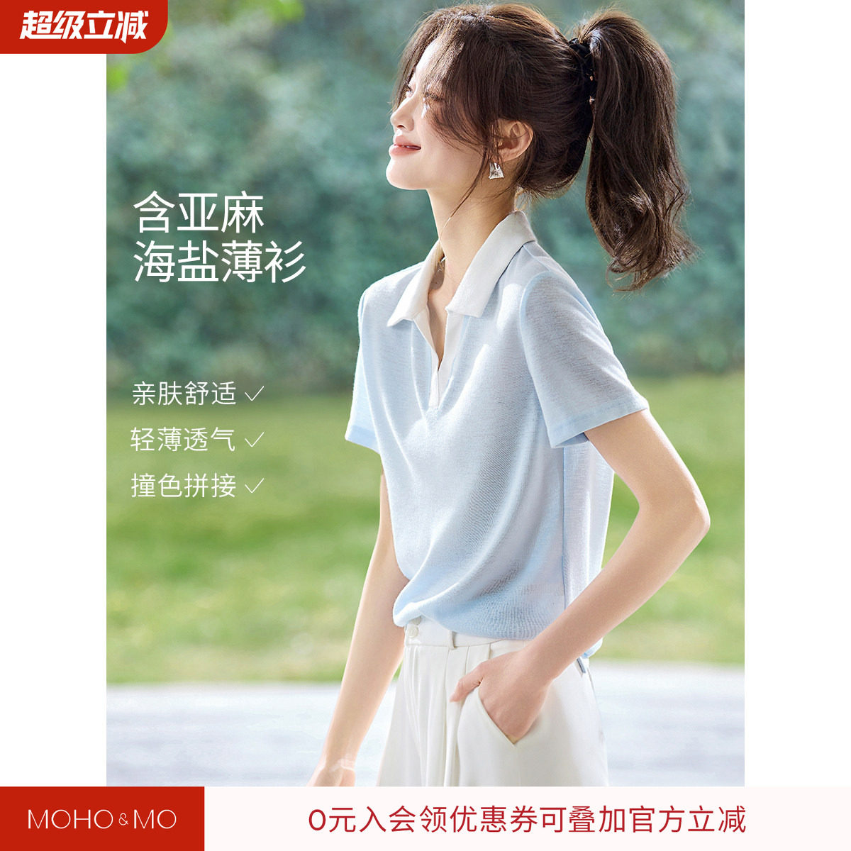 沫晗依美含亚麻舒适POLO衬衫女