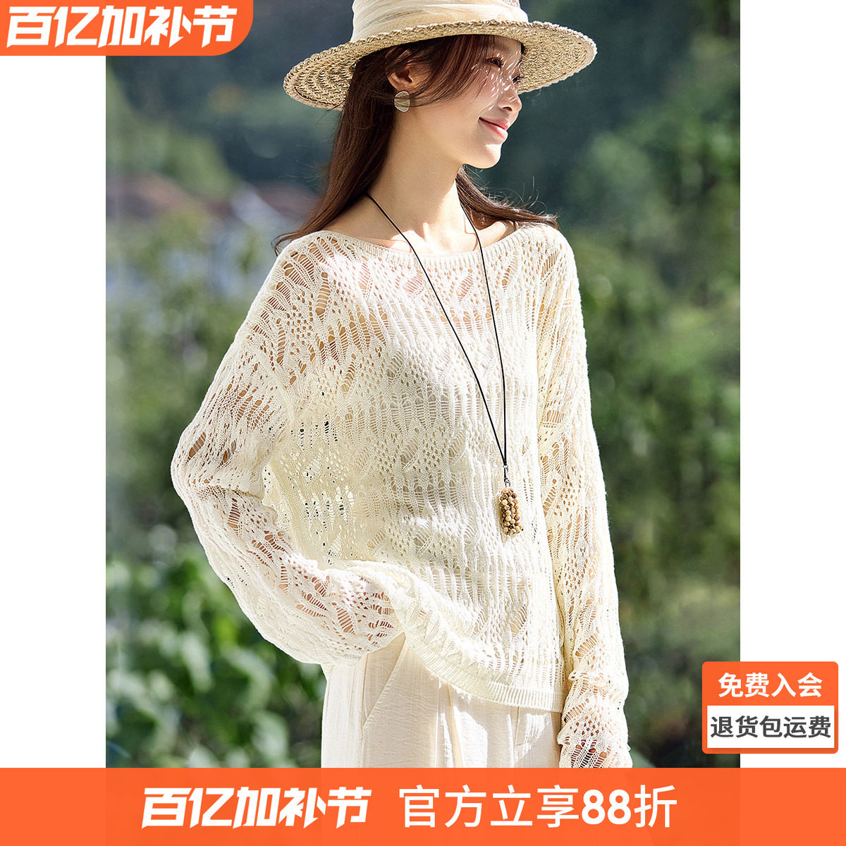 沫晗依美镂空提花落肩罩衫2026春新款仿麻空气感气质时尚针织衫女