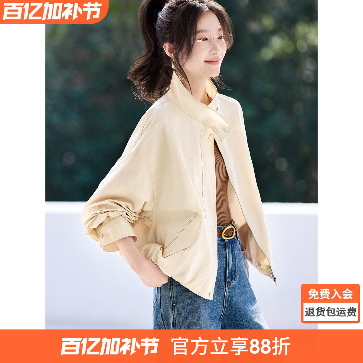 沫晗依美2026春季新款摩登立领落肩鎏光短夹克慵懒风宽松薄外套女