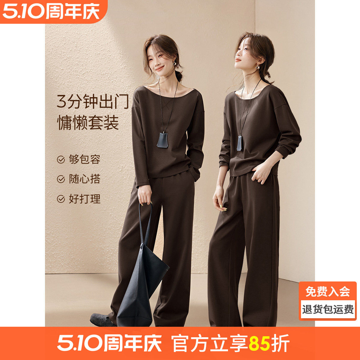 沫晗依美时髦轻休闲两件套2026春季新款百搭一字领卫衣阔腿裤套装
