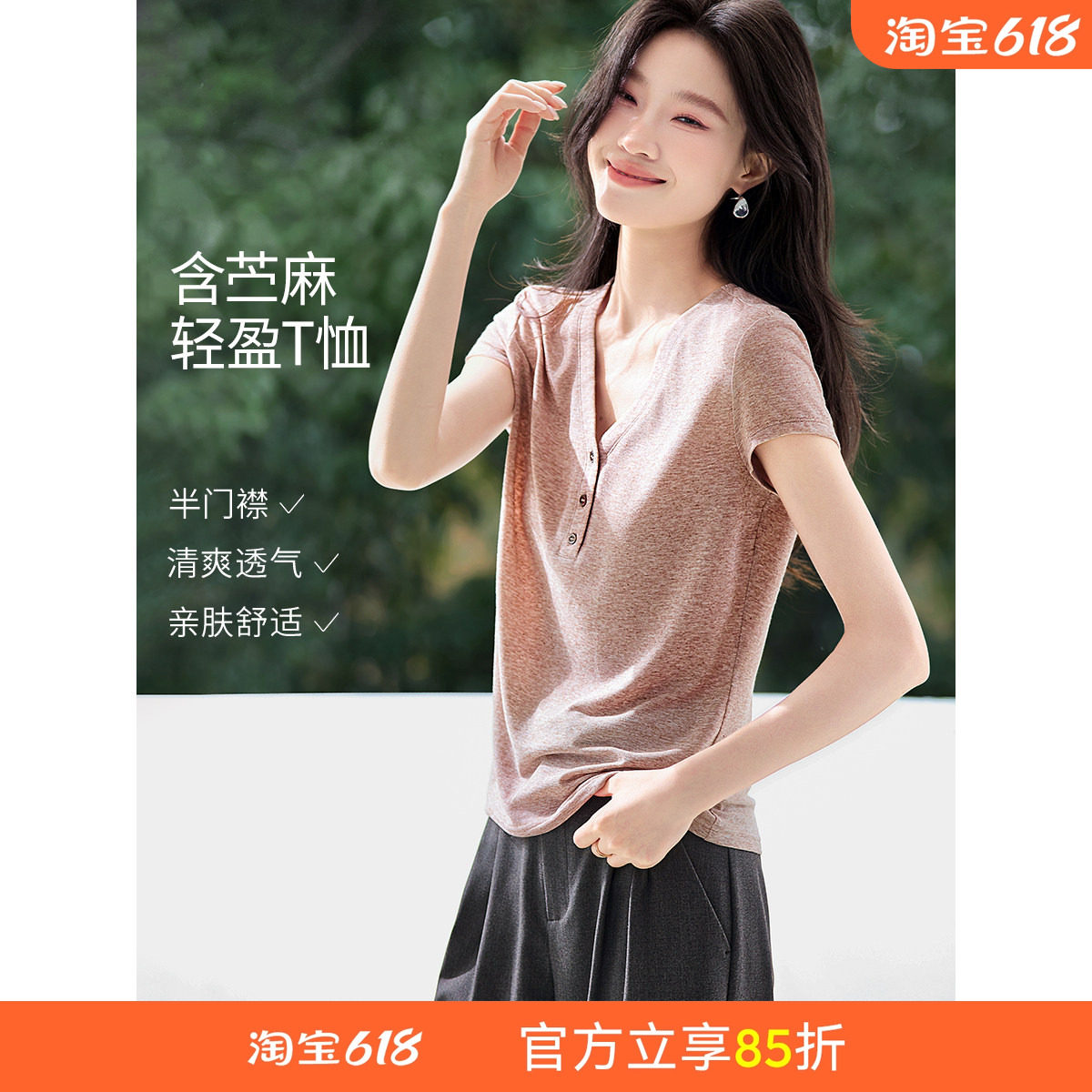 沫晗依美显瘦气质短袖