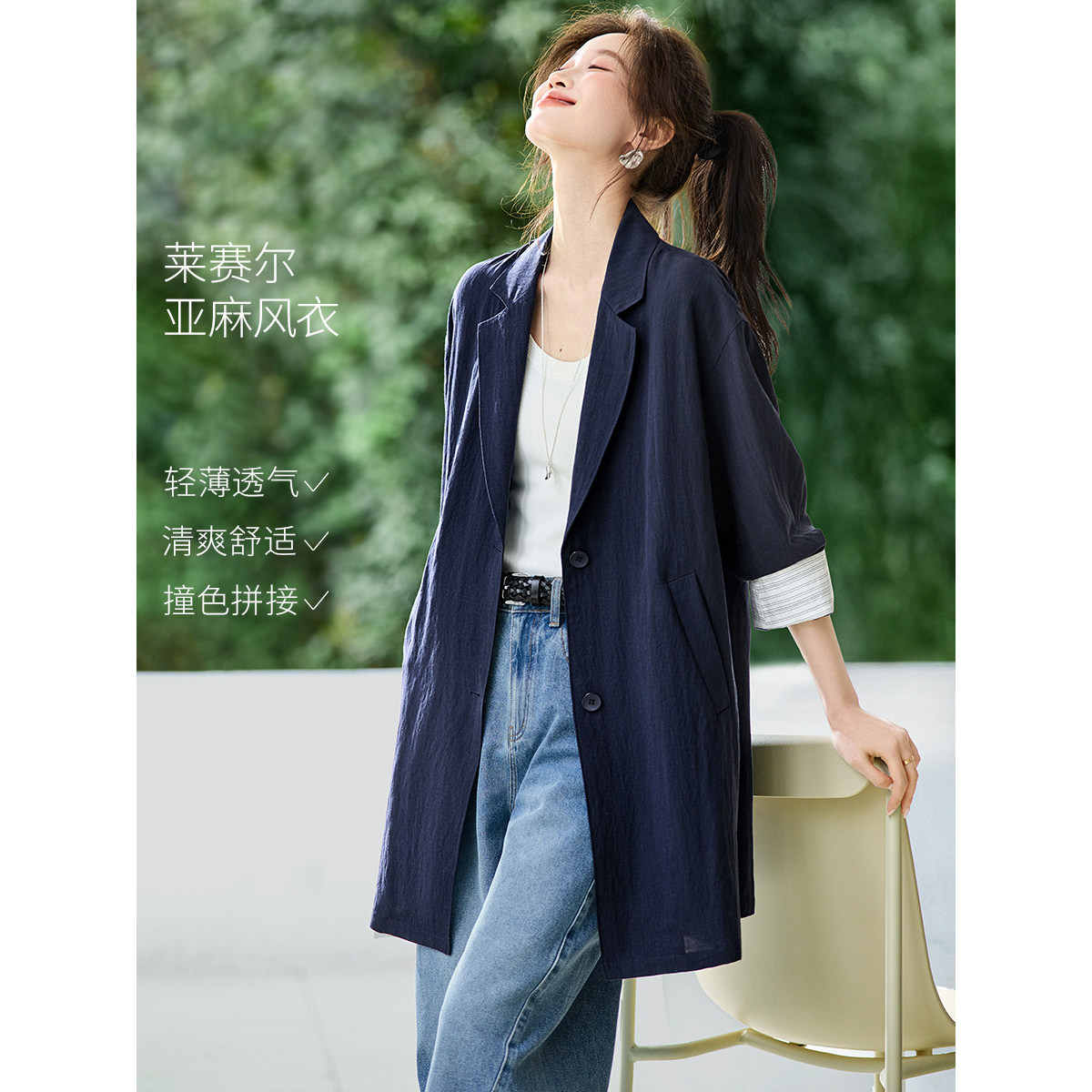 沫晗依美含亚麻落肩风衣2026春新款通勤宽松廓形感西装领外套女士
