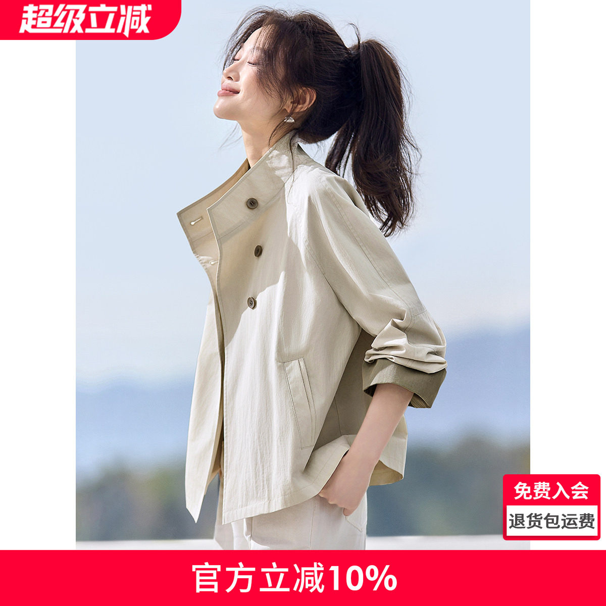 沫晗依美氛围感韩系短款立领流畅剪裁风衣外套2026春季新款女外套