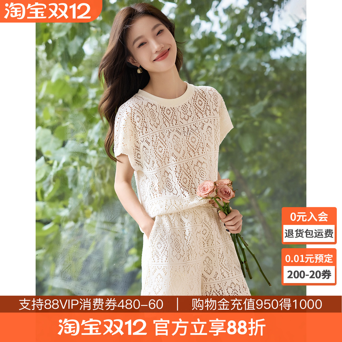 沫晗依美休闲蕾丝提花时尚套装