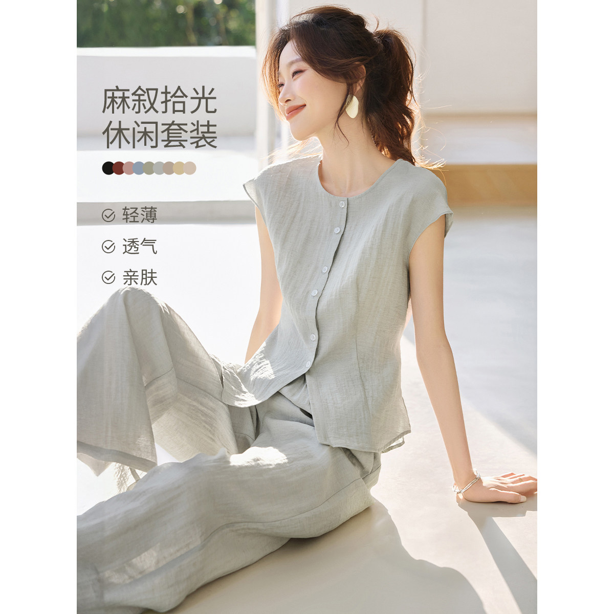 【博主同款】沫晗依美显瘦上衣长裤两件套2026夏新款时尚亚麻套装