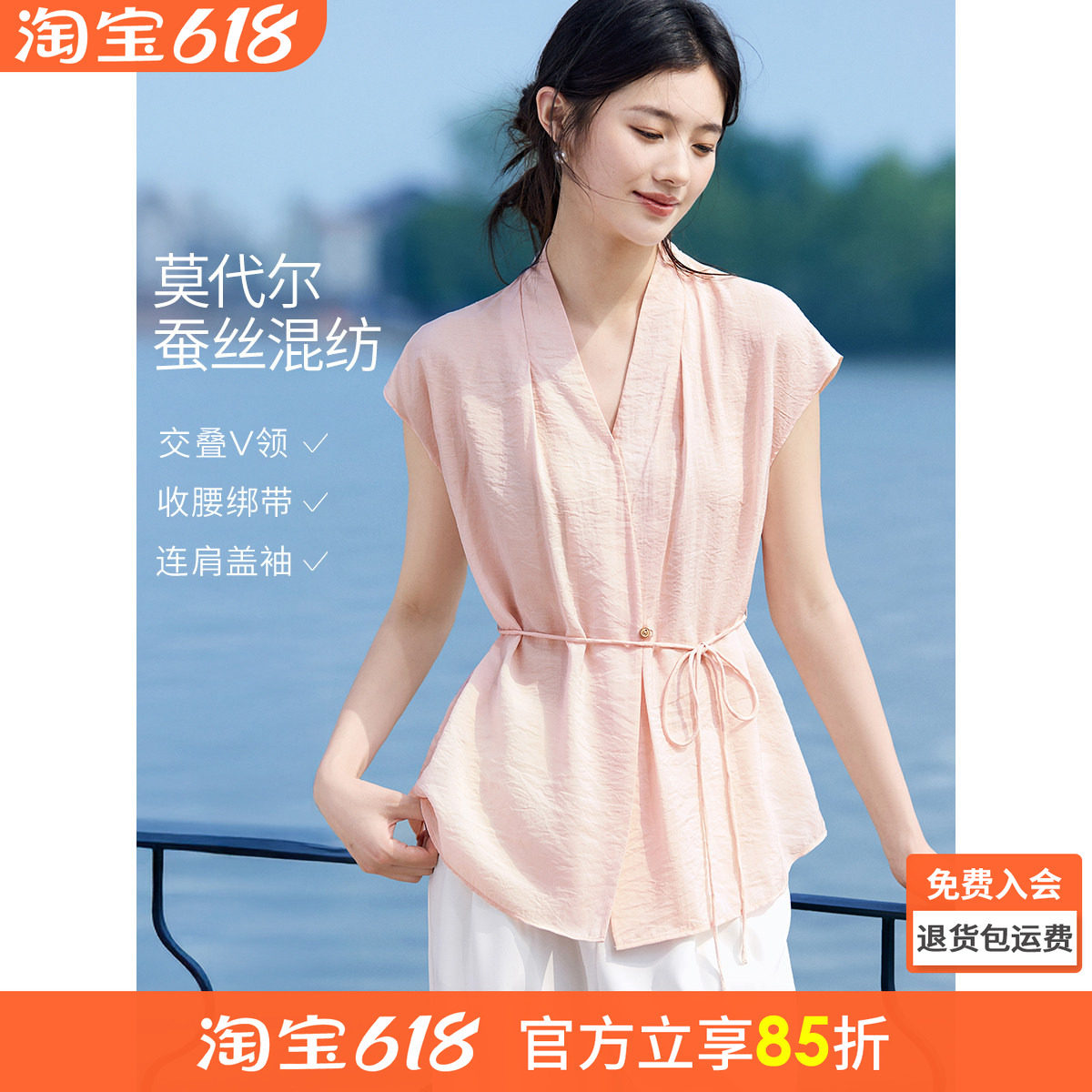 沫晗依美减龄衬衫真丝绑带收腰2026年夏季新款粉色显瘦气质上衣女