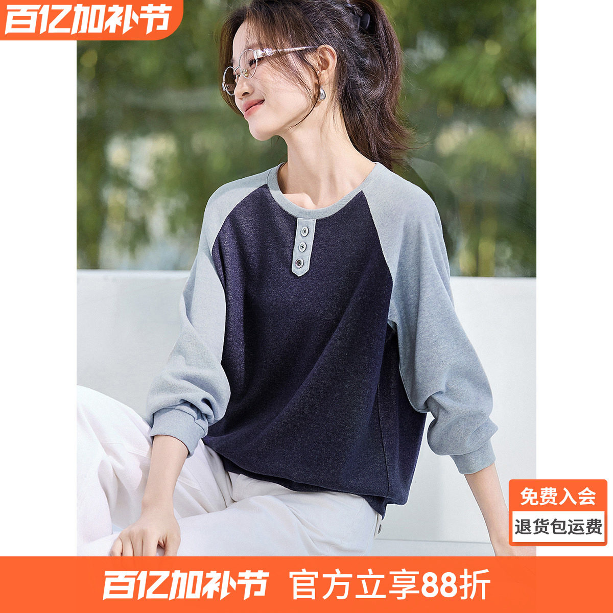 沫晗依美套头撞色显瘦卫衣2026春季新款简软糯插肩袖气质上衣女款