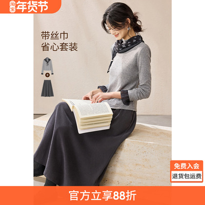 沫晗依美文艺气质两件套