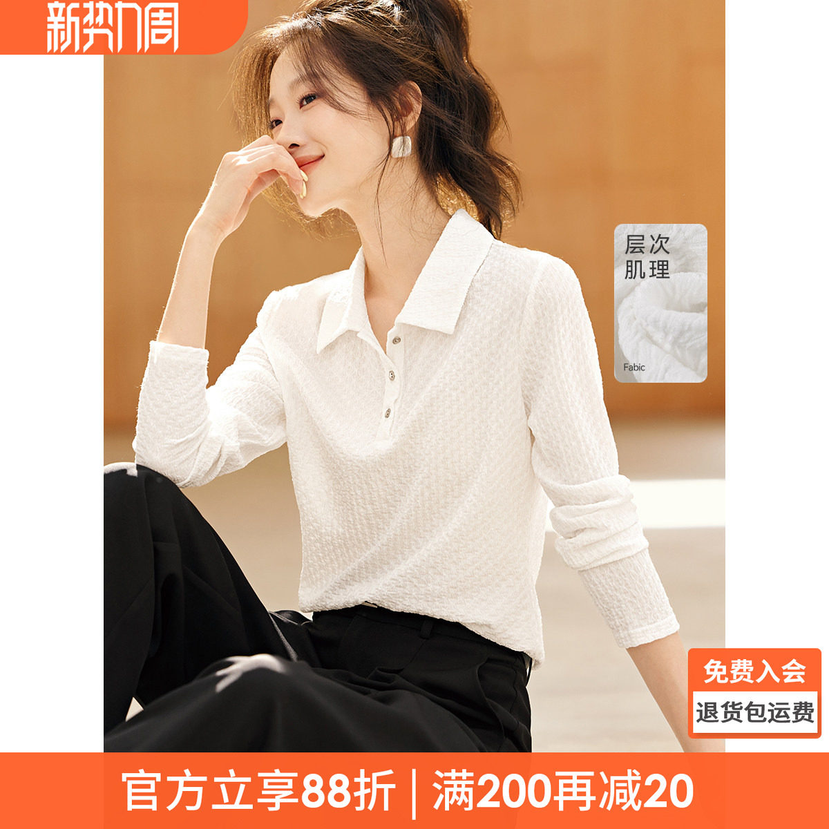 沫晗依美层次肌理感百搭衬衣2026春季新款简约针织长袖衬衫女