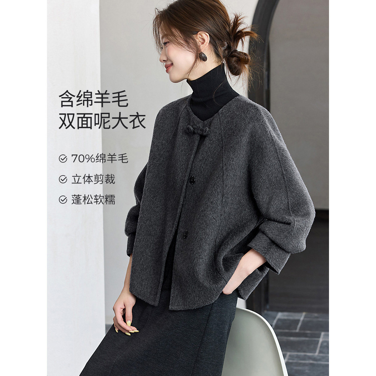 沫晗依美时髦显白连肩袖羊毛双面呢大衣26春冬新款保暖毛呢外套女
