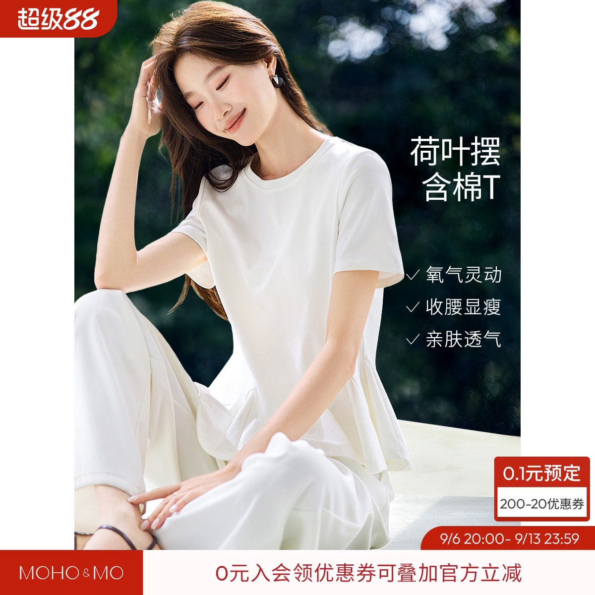 沫晗依美设计感荷叶边短袖T恤图片