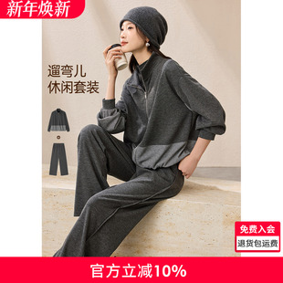套装 沫晗依美舒适运动两件套2025冬季 拉链拼接撞色休闲外套阔腿裤