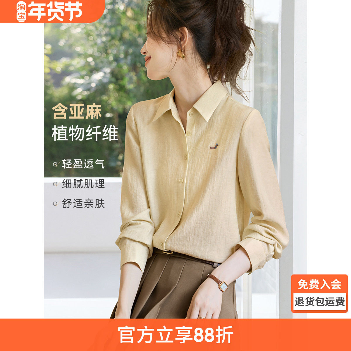 【博主同款】沫晗依美亚麻刺绣女士上衣衬衫2025秋季新款休闲小衫