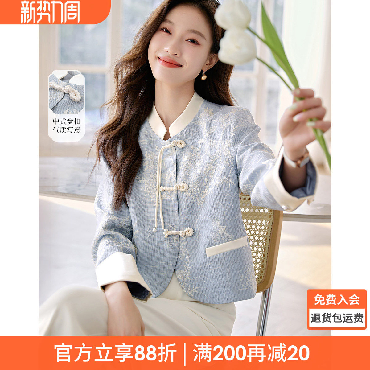 沫晗依美新中式暗纹肌理设计感女外套2026春季新款国风气质女外套